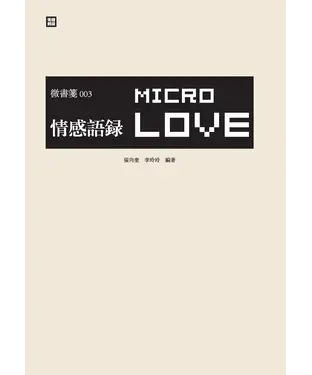 書封 情感語錄