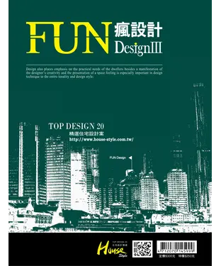 書封 TOPDESIGN住宅設計精選